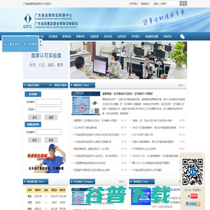 广东省金银珠宝检测中心有限公司