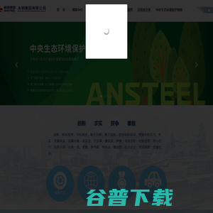 本钢集团有限公司