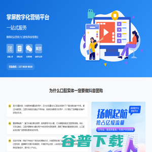 口腔抖音团上架