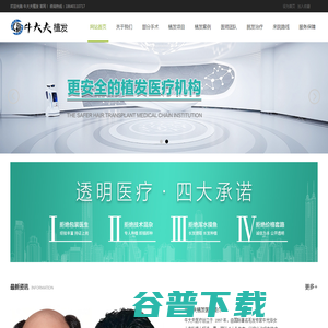 牛大夫植发医院