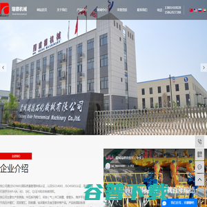 盐城瑞德石化机械有限公司