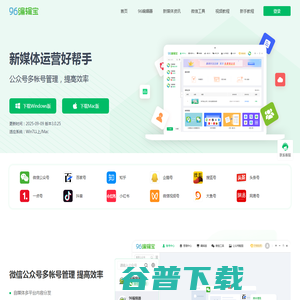 公众号多账号管理