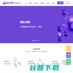 奇兔云计算官网