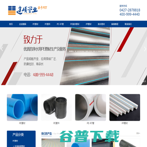 辽宁盘锦建硕管业有限公司