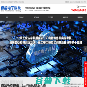 矿用自救器智能考培系统