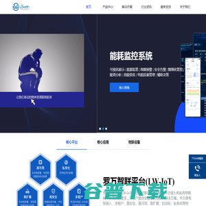 杭州罗万信息科技有限公司