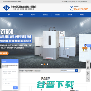 双端面磨床厂家