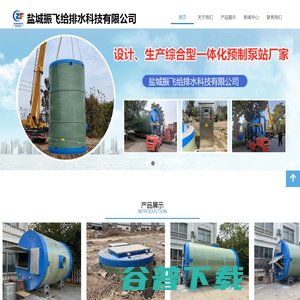 一体化雨水泵站