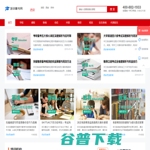 西安培训秘书网