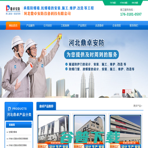 抗爆墙,防爆墙,泄爆墙,防爆门