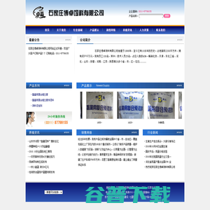 石家庄饲料添加剂