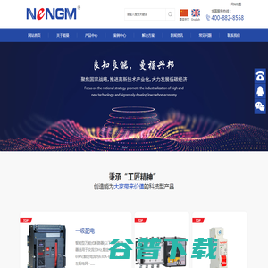 自复式过欠压保护器