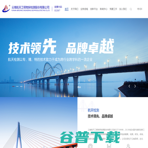 云南航天工程物探检测股份有限公司