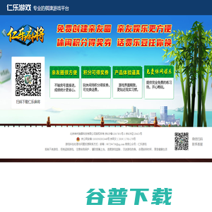 仁乐游戏官网