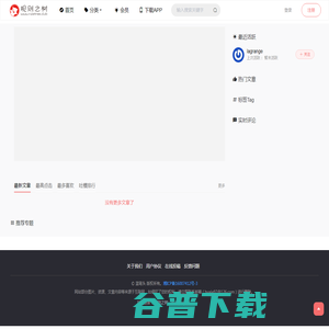 上海精澄科技有限公司