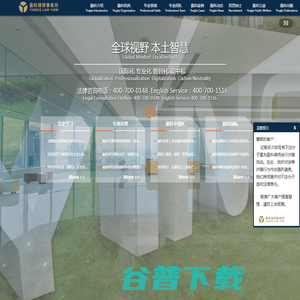 盈科律师事务所