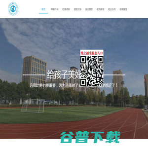 宁波高德技工学校