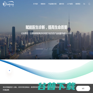 上海伯杰医疗科技股份有限公司