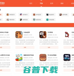 最新游戏排行榜