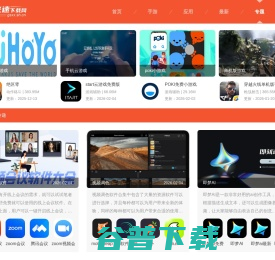 游戏软件合集大全