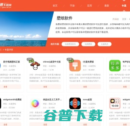 免费的壁纸软件