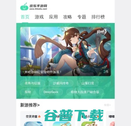 欢乐手游网