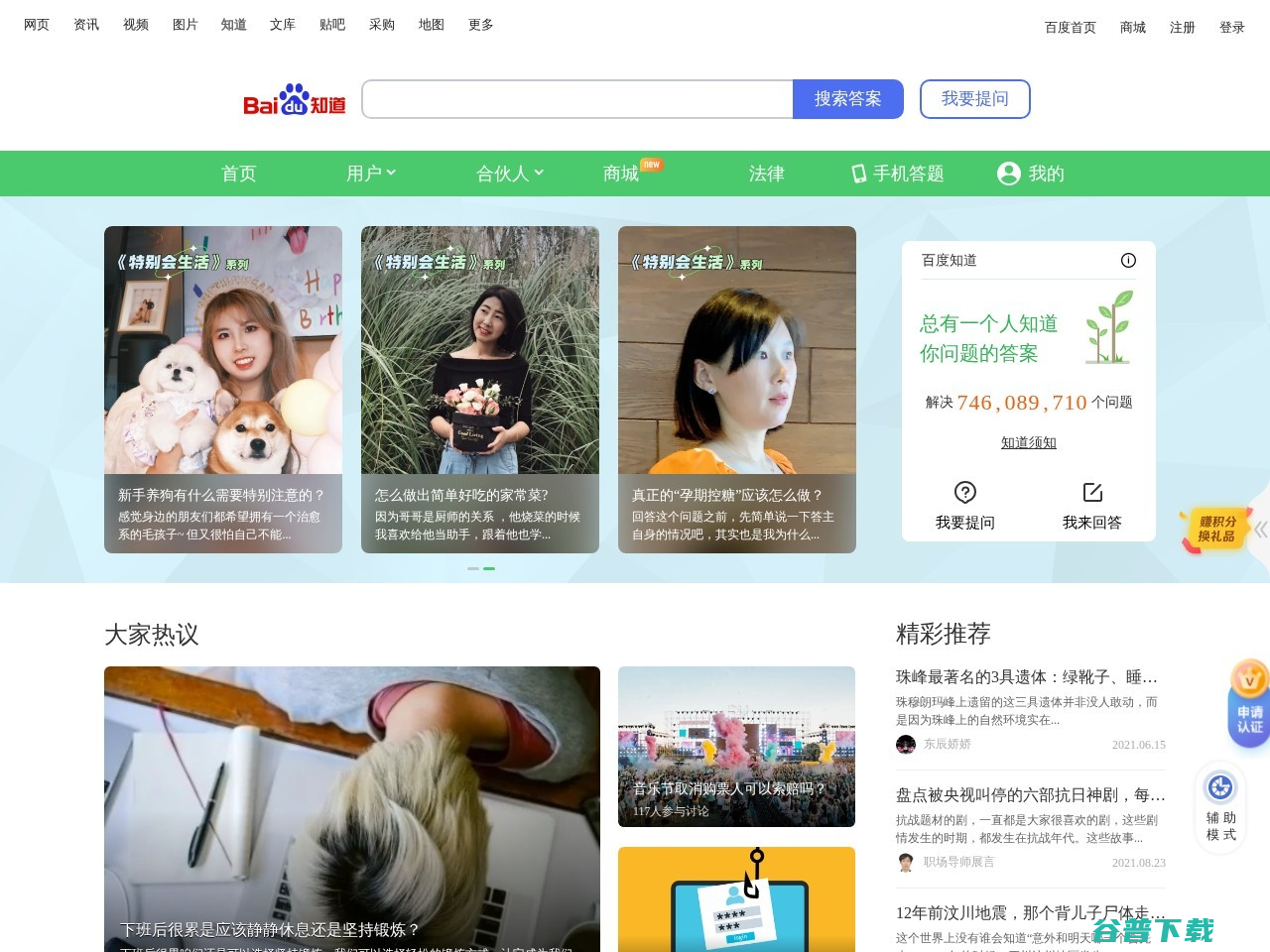 【官宣】百度知道鸭家族