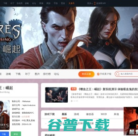 嗜血之王：崛起