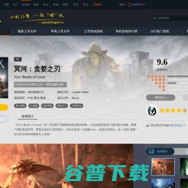 冥河：贪婪之刃好玩吗