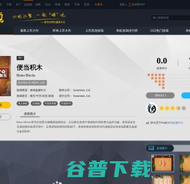 便当积木好玩吗