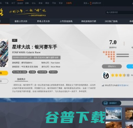 星球大战：银河赛车手好玩吗