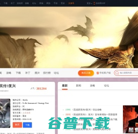 圣战群英传3复兴