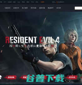 生化危机4重制版