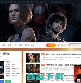 生化危机3：重制版