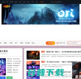 奥日与鬼火意志