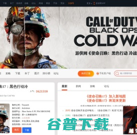 使命召唤17：黑色行动