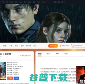 生化危机2：重制版