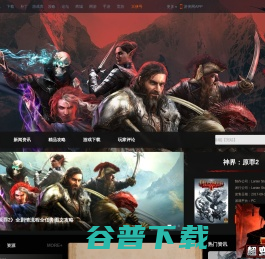 神界:原罪2 神界:原罪2