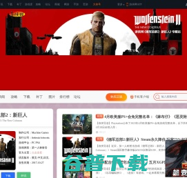 德军总部2：新巨人