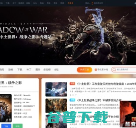 中土世界：战争之影