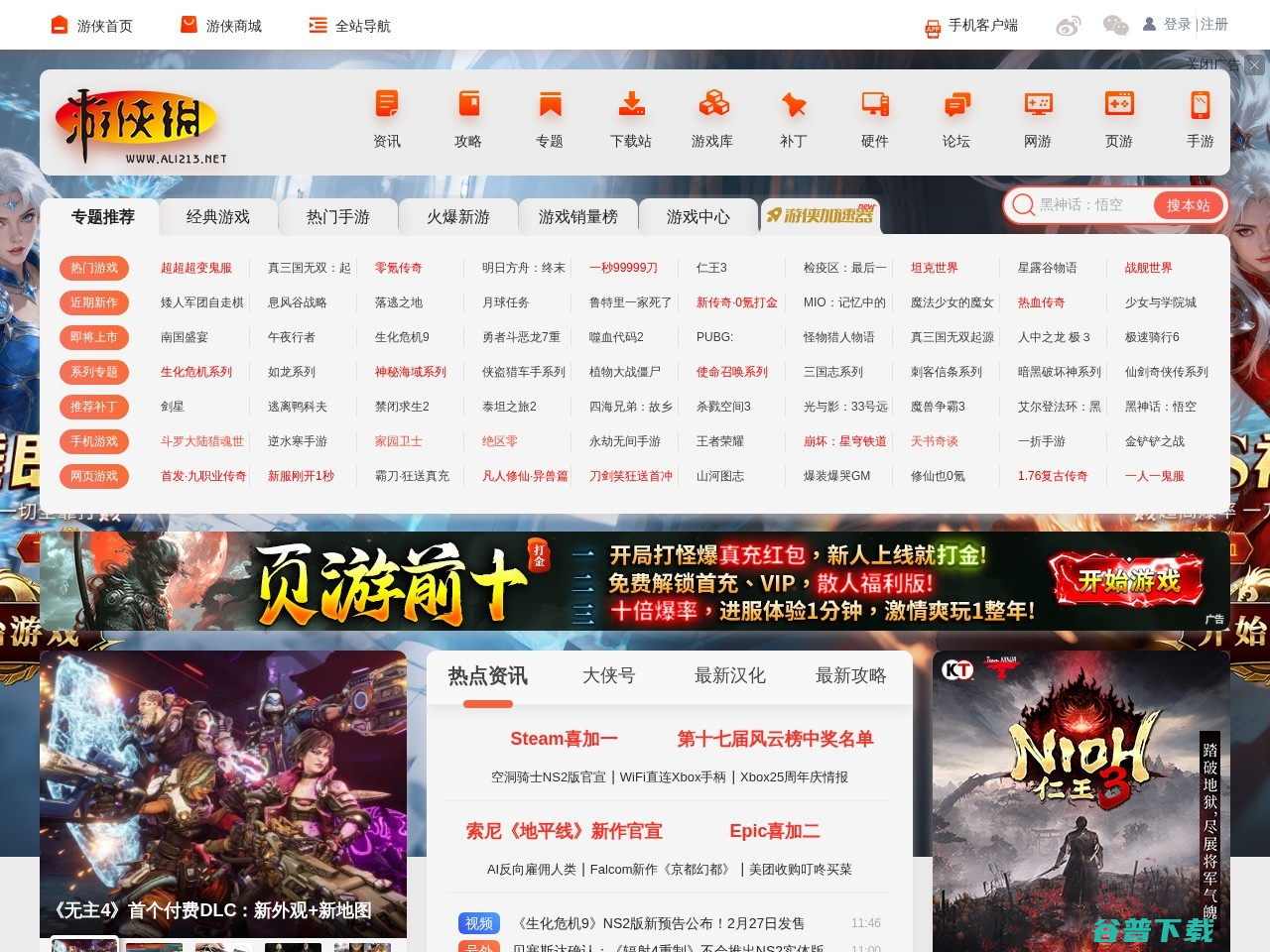 刺客信条：枭雄