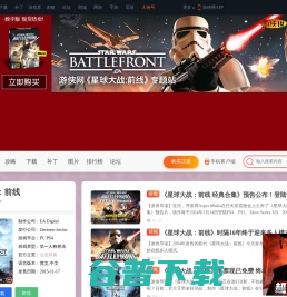 星球大战：前线