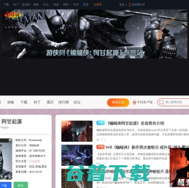 蝙蝠侠：阿甘起源