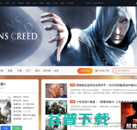 刺客信条3