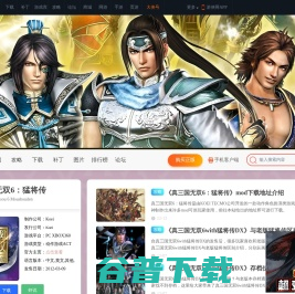 真三国无双6：猛将传