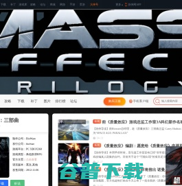 质量效应:三部曲 质量效应:三部曲