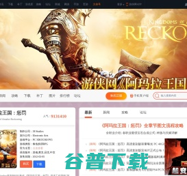 阿玛拉王国：惩罚