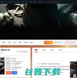 使命召唤7黑色行动 使命召唤7黑色行动