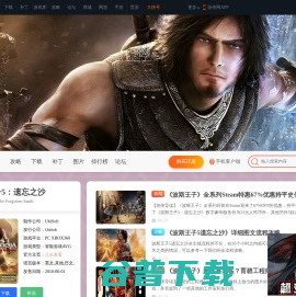 波斯王子5：遗忘之沙