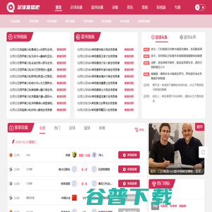 足球直播